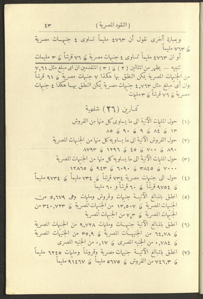 Volume III of the Book 