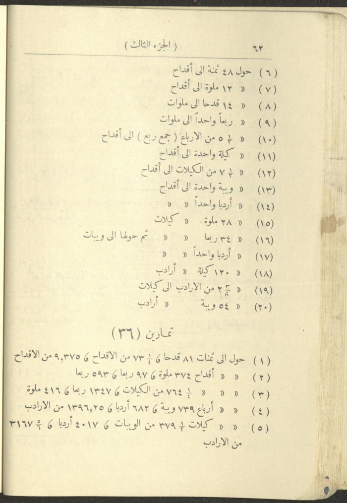 Volume III of the Book 