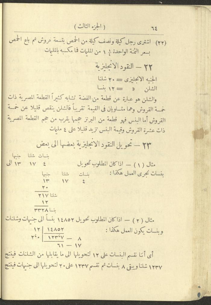 Volume III of the Book 