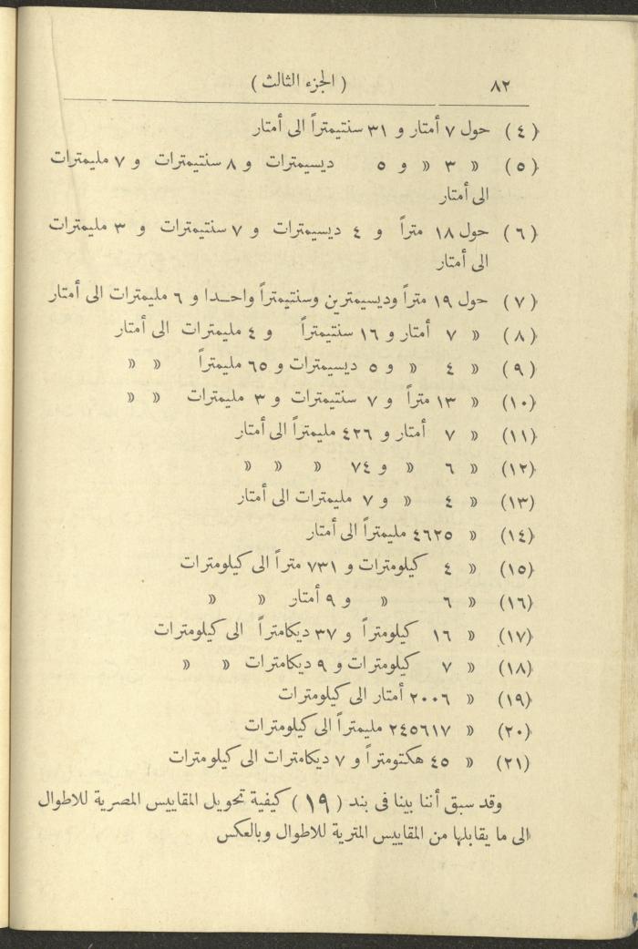 Volume III of the Book 