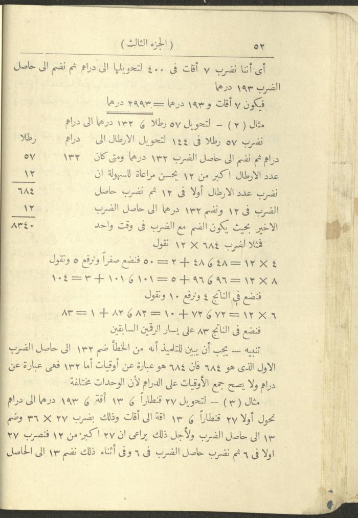 Volume III of the Book 