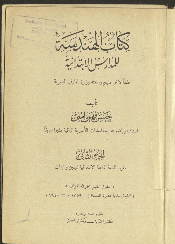 Volume II of the Book 