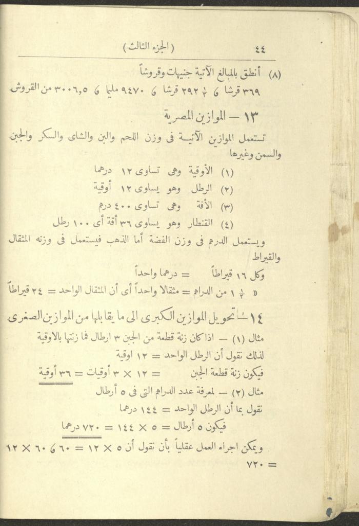 Volume III of the Book 