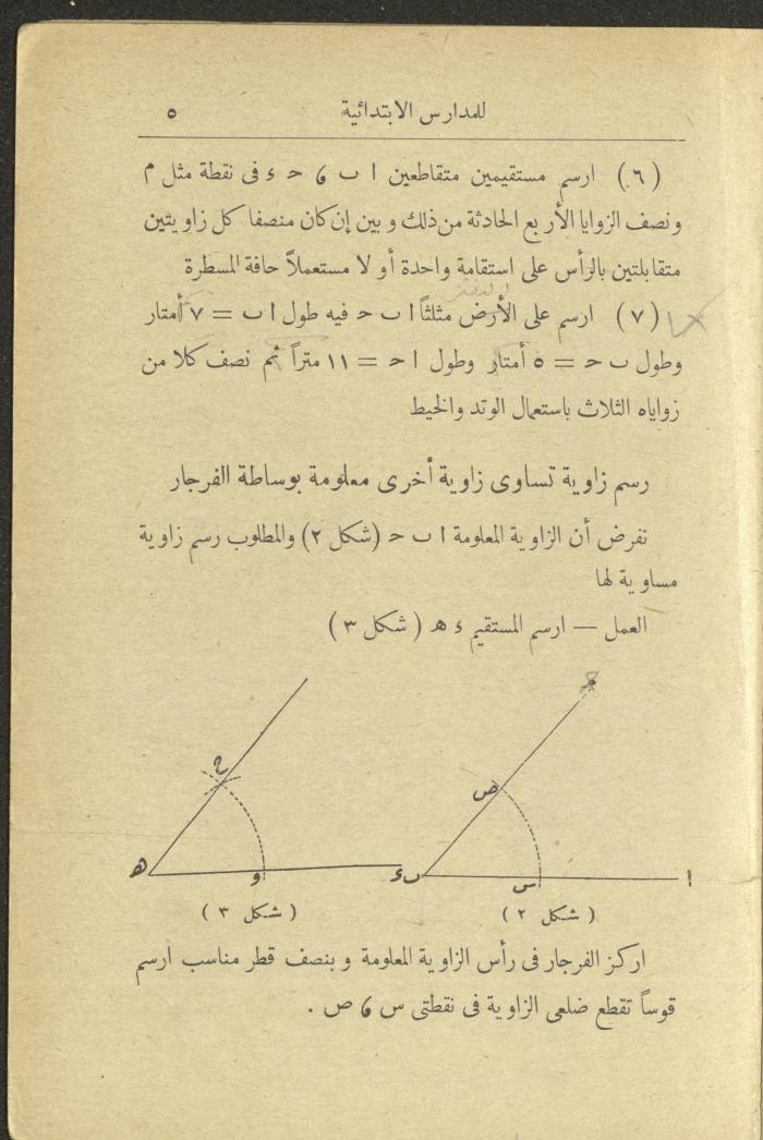 Volume II of the Book 