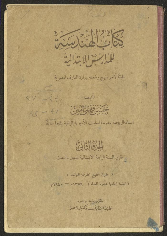 Volume II of the Book 