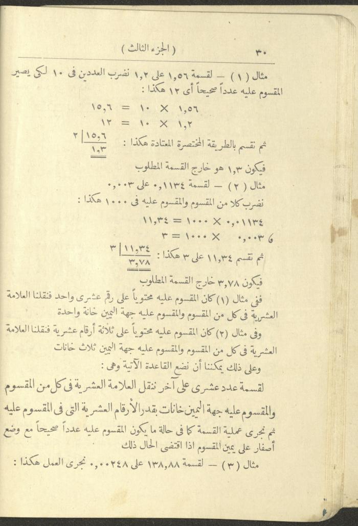 Volume III of the Book 