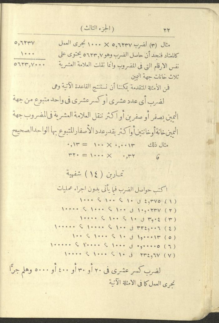 Volume III of the Book 