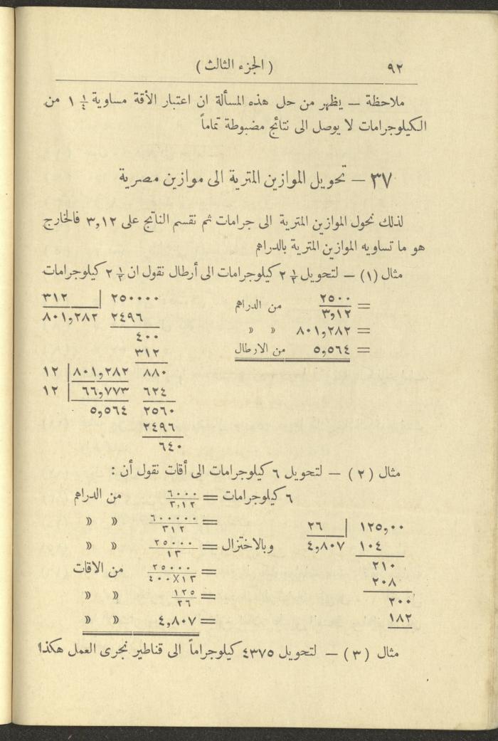 Volume III of the Book 