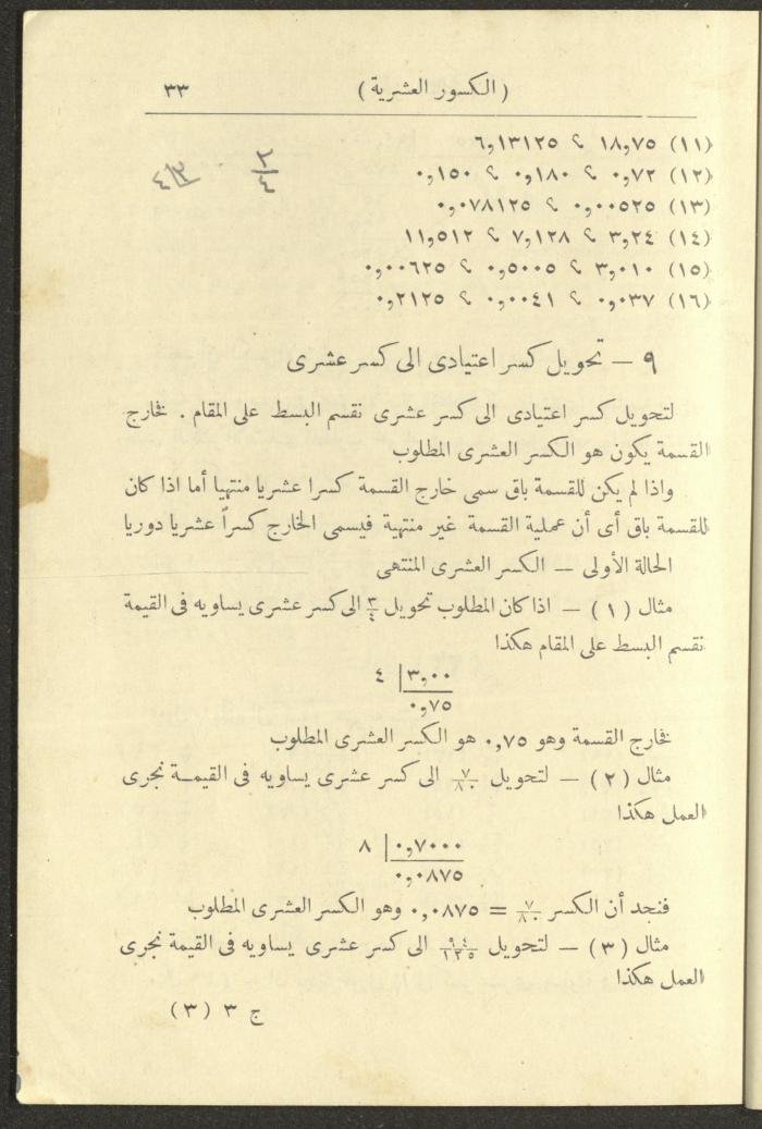 Volume III of the Book 