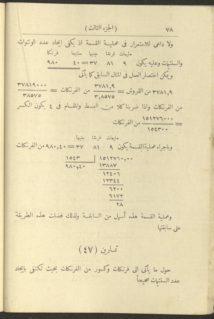 Volume III of the Book 