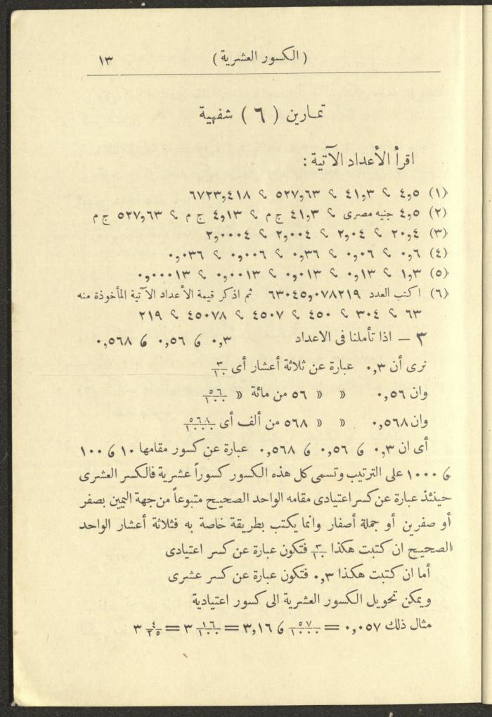 Volume III of the Book 