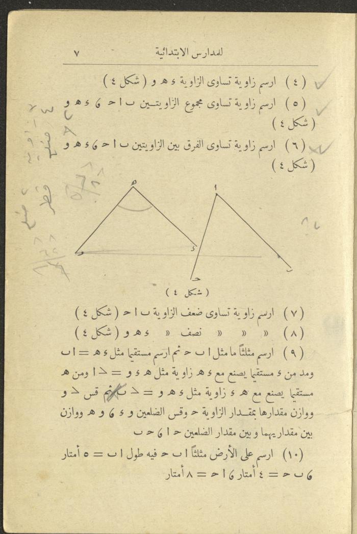 Volume II of the Book 