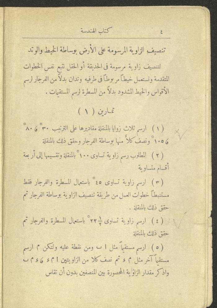 Volume II of the Book 