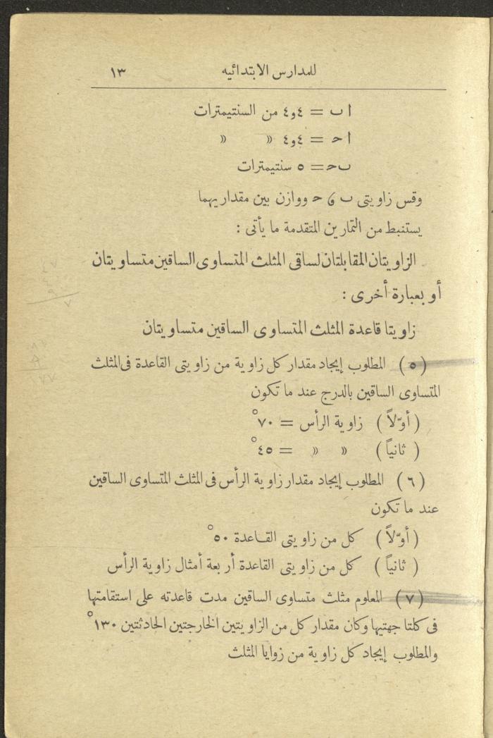 Volume II of the Book 