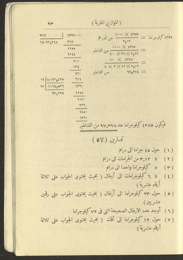 Volume III of the Book 