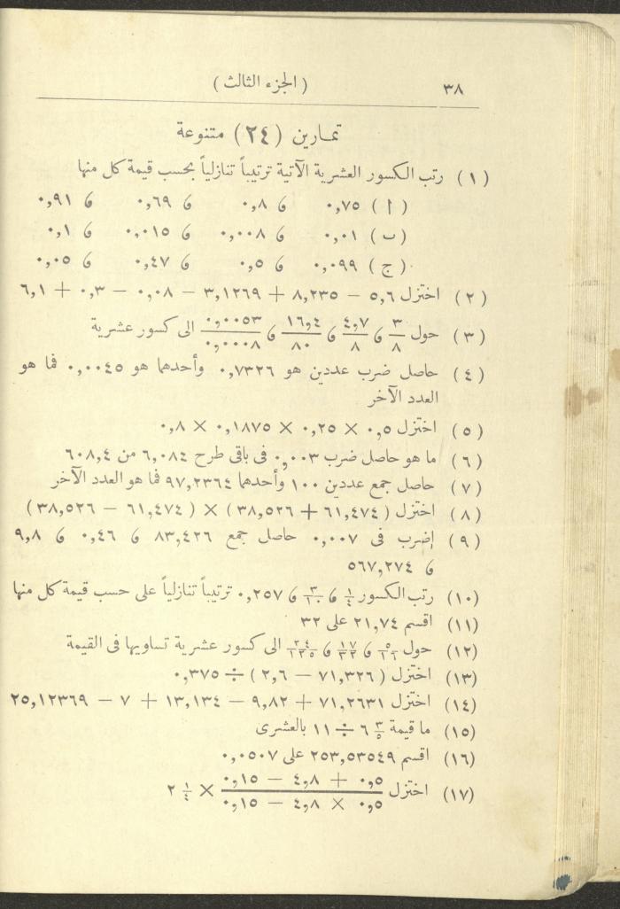 Volume III of the Book 