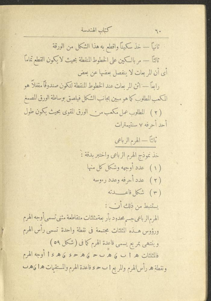 Volume II of the Book 