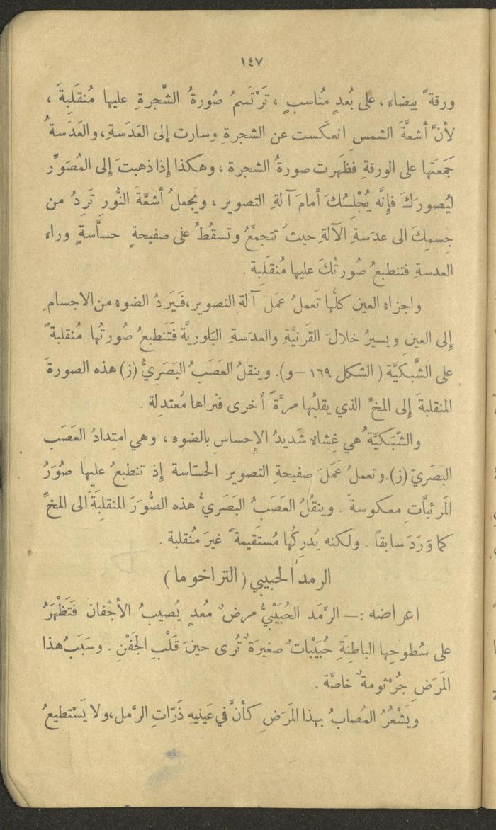 Volume III of the Book 