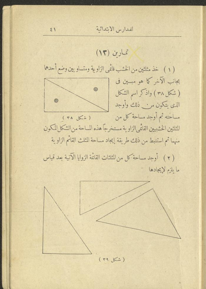 Volume II of the Book 