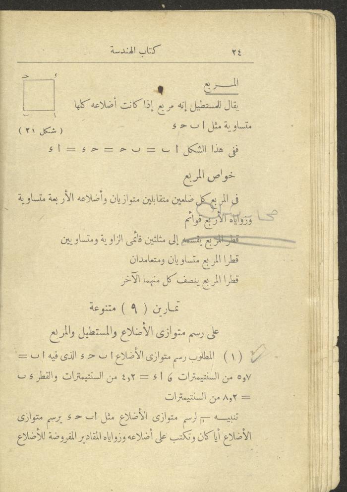 Volume II of the Book 