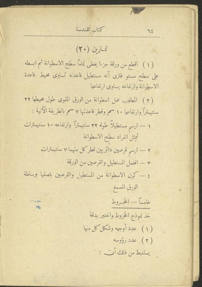 Volume II of the Book 