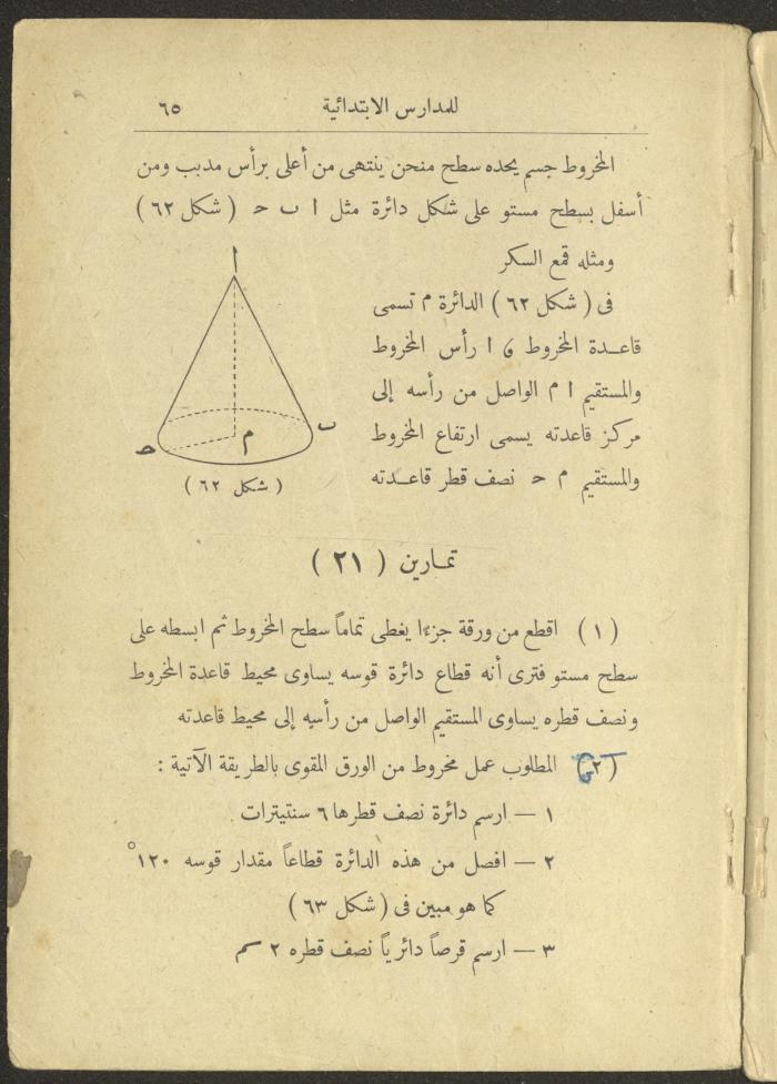 Volume II of the Book 