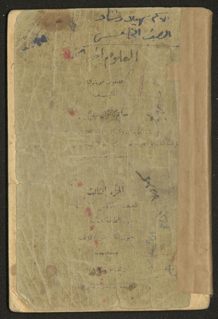 Volume III of the Book 