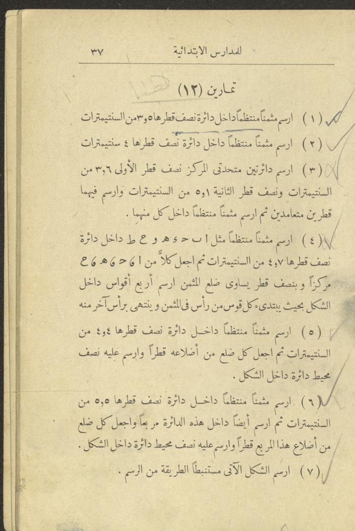 Volume II of the Book 