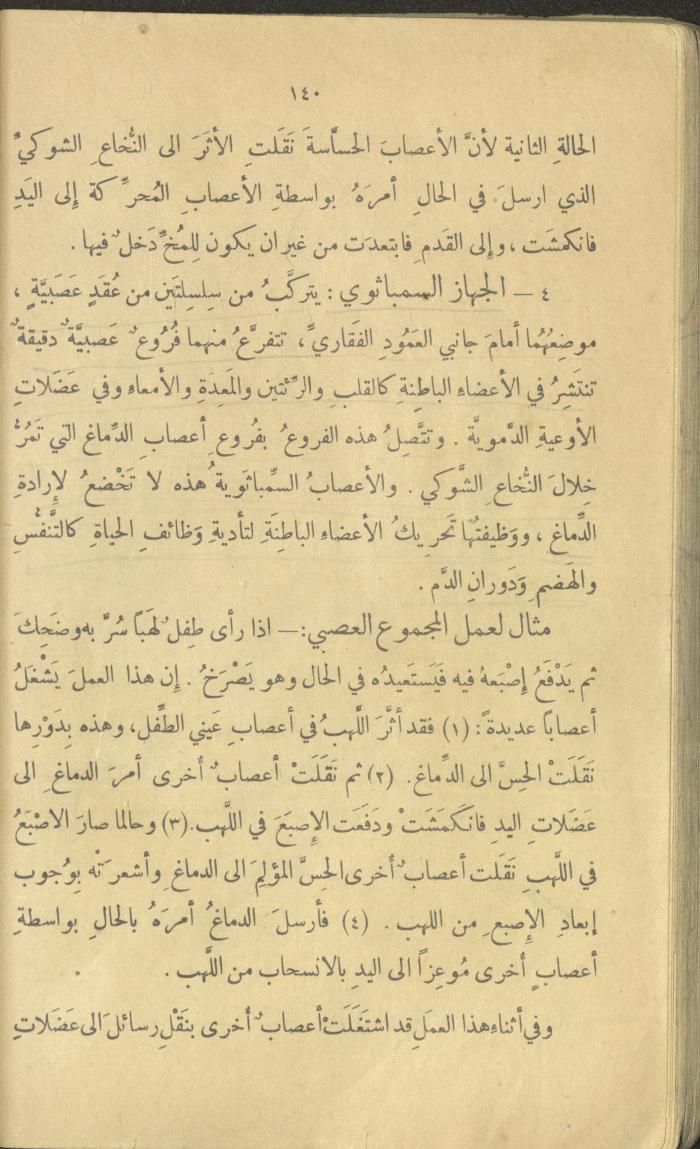 Volume III of the Book 