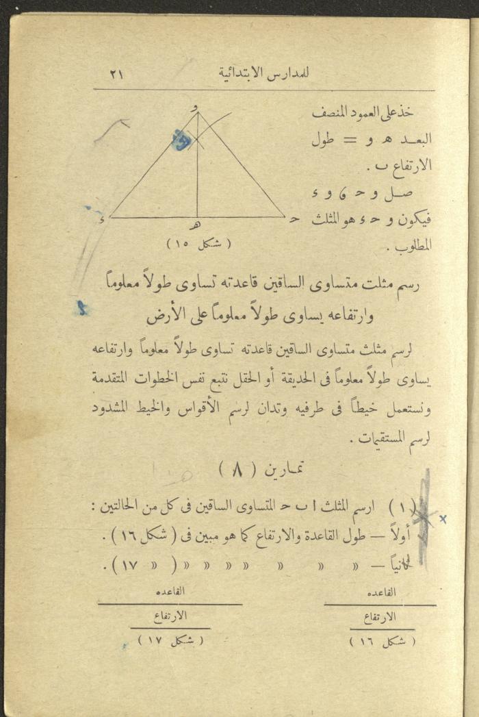 Volume II of the Book 