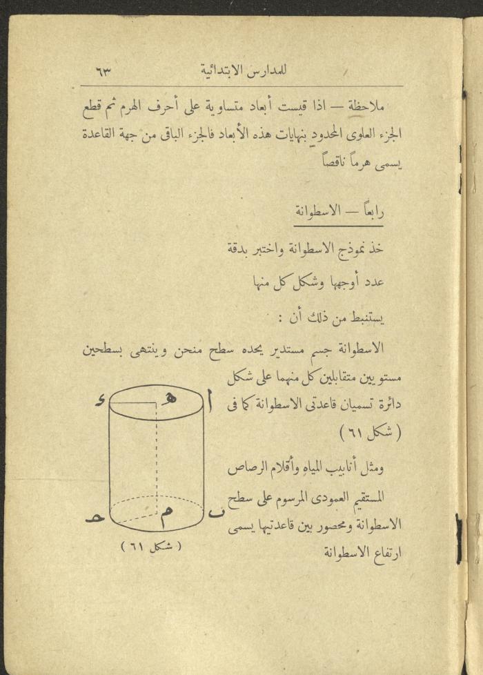 Volume II of the Book 