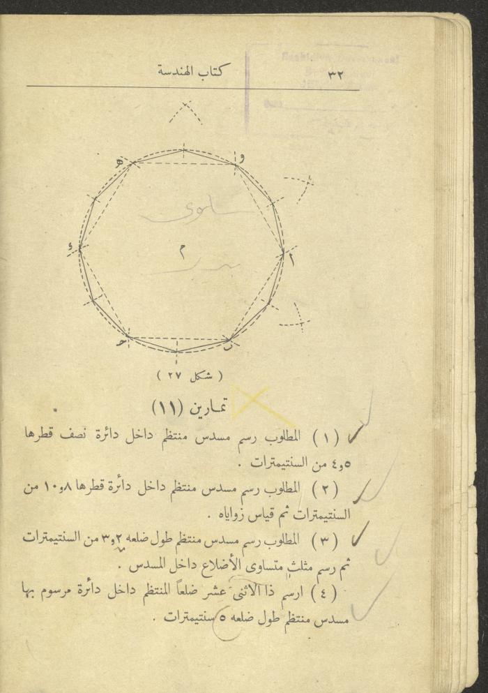 Volume II of the Book 