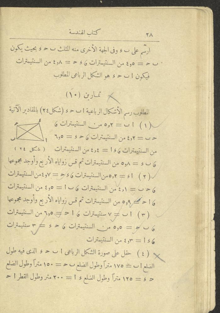 Volume II of the Book 