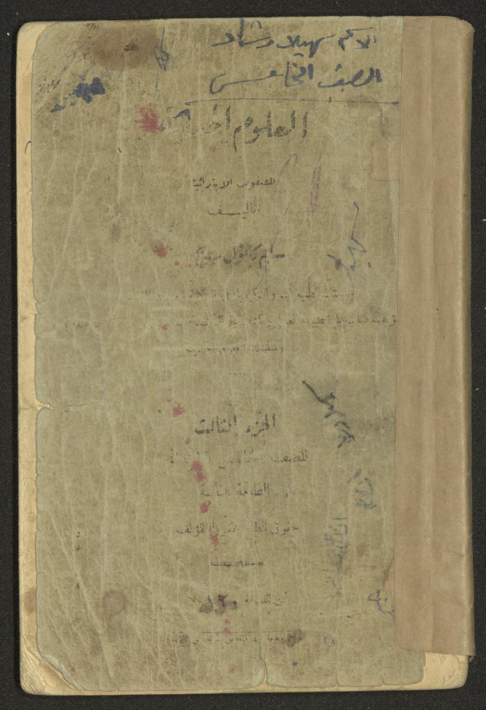 Volume II of the Book 