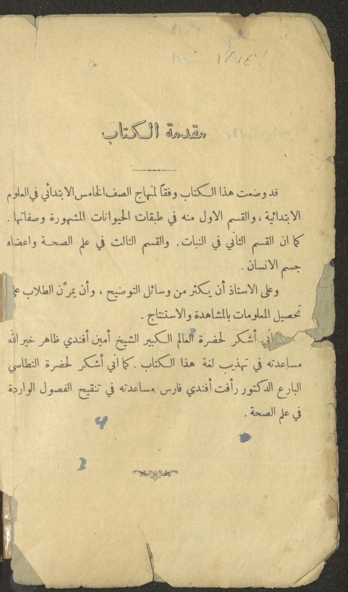 Volume III of the Book 