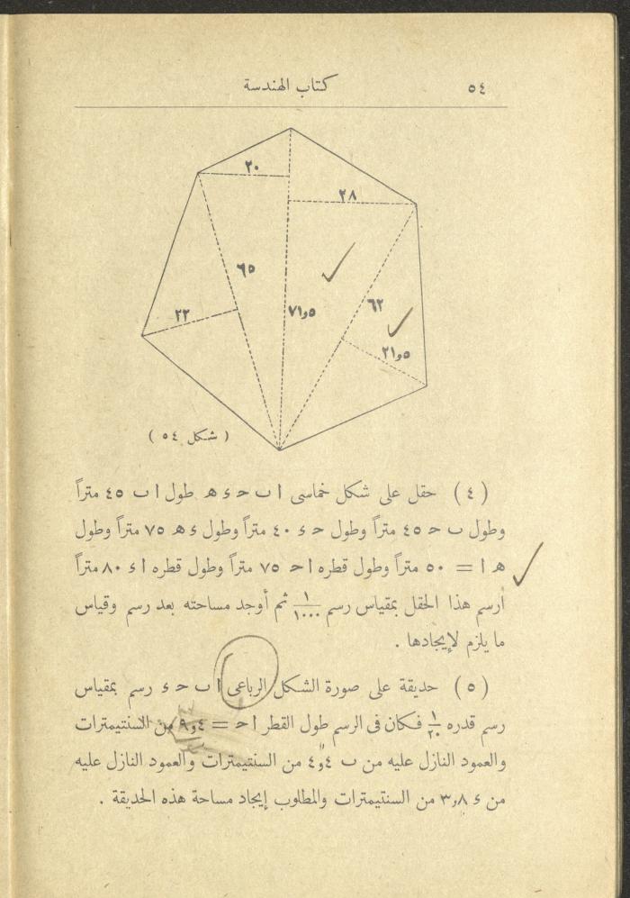Volume II of the Book 