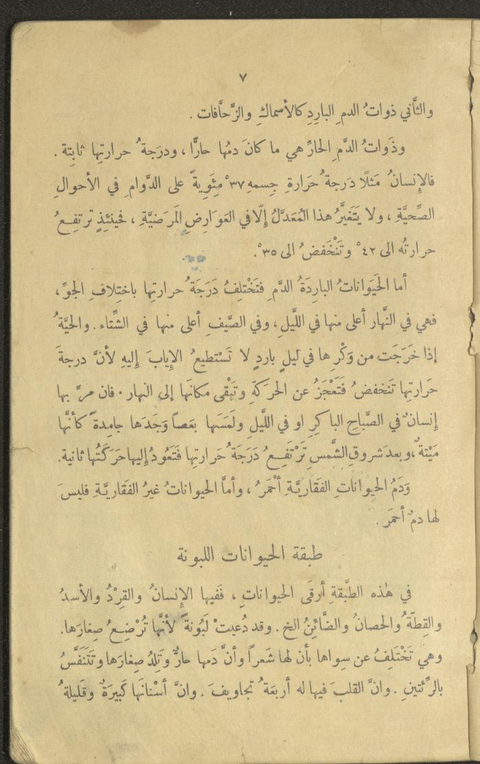 Volume III of the Book 