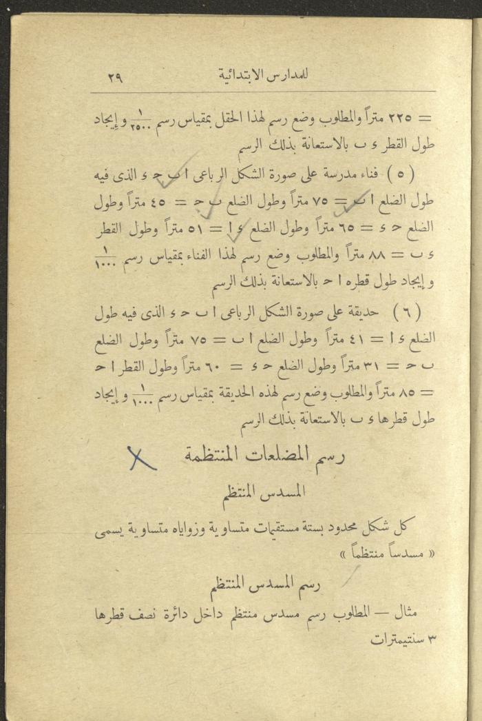 Volume II of the Book 