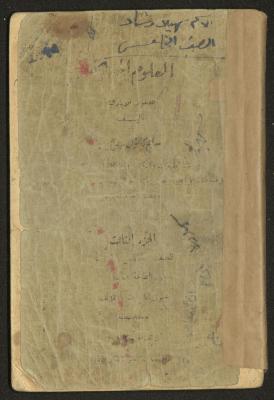 Volume III of the Book "Modern Science", the 1920s and 1940s