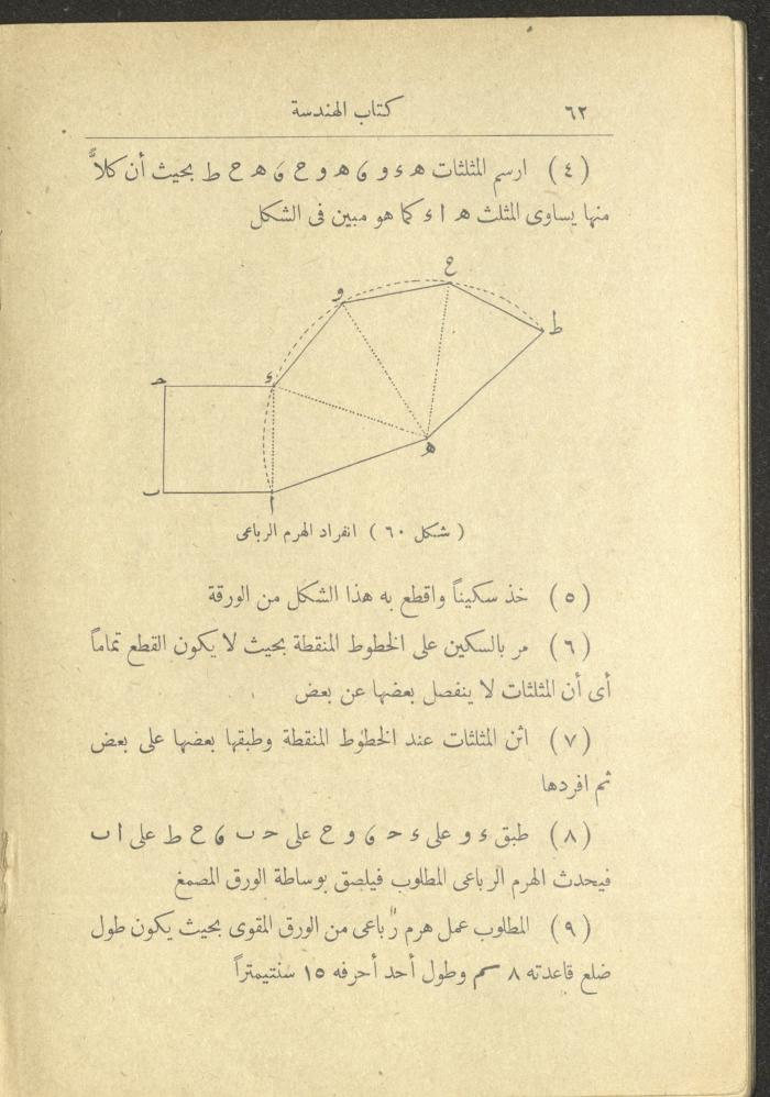 Volume II of the Book 