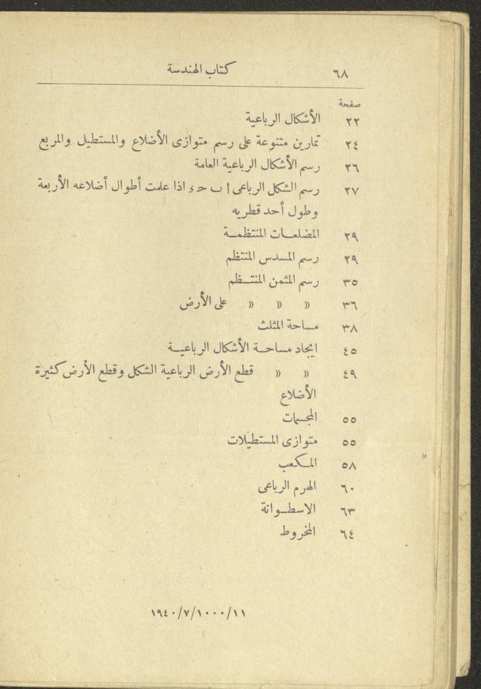 Volume II of the Book 