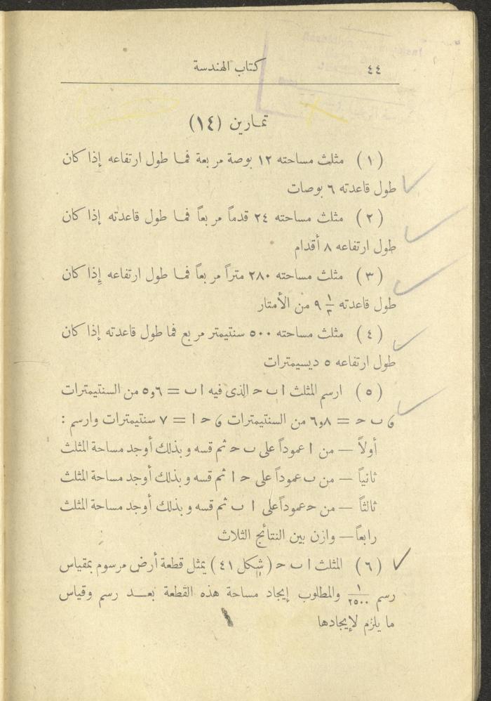 Volume II of the Book 