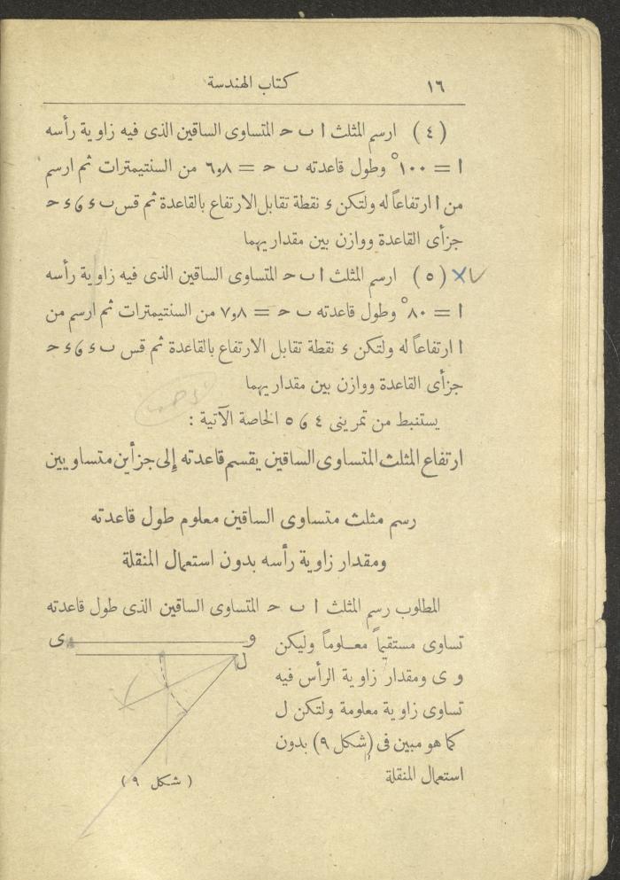 Volume II of the Book 