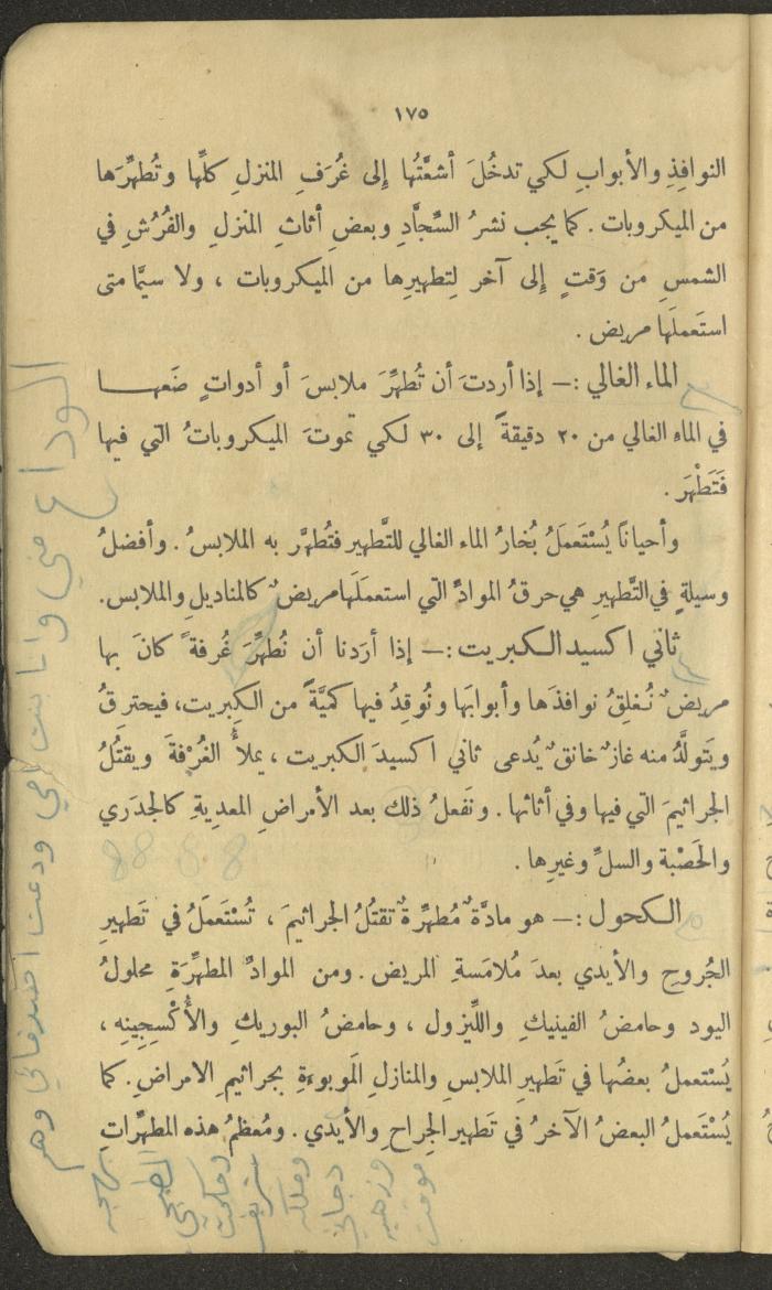 Volume III of the Book 