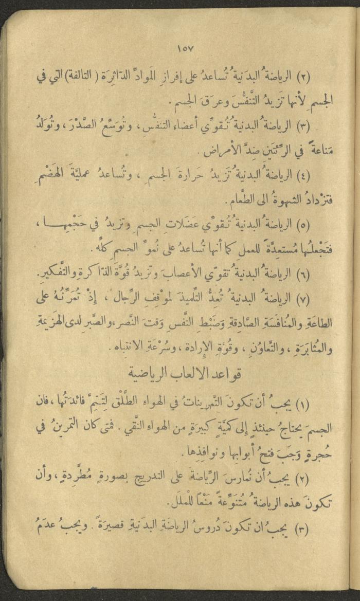 Volume III of the Book 