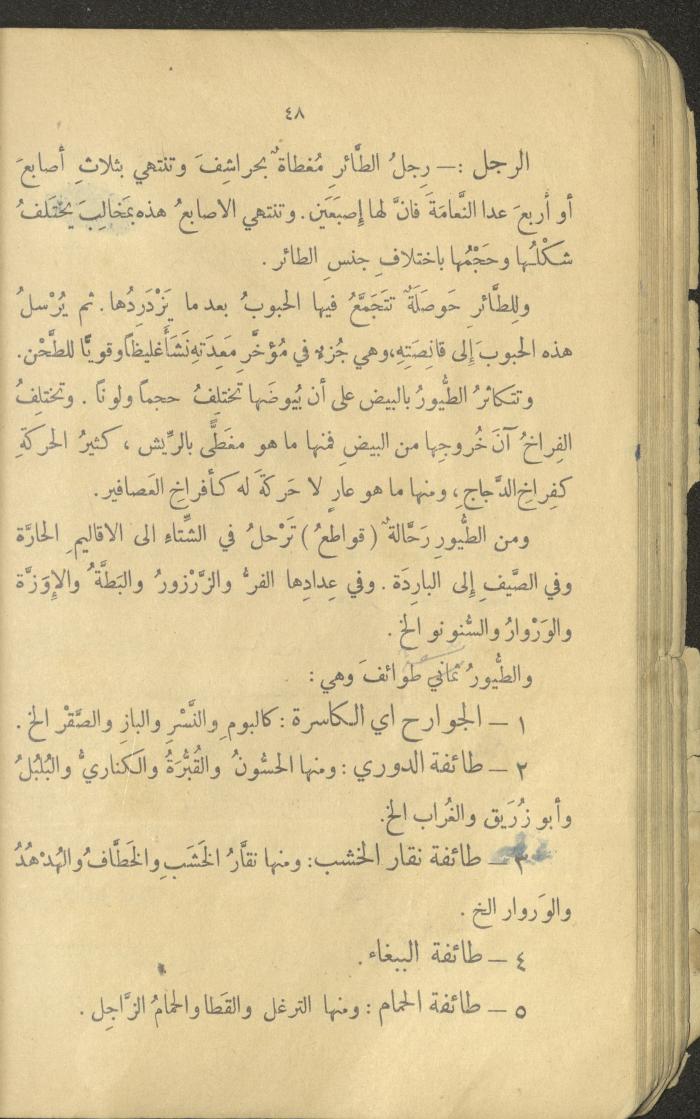 Volume III of the Book 