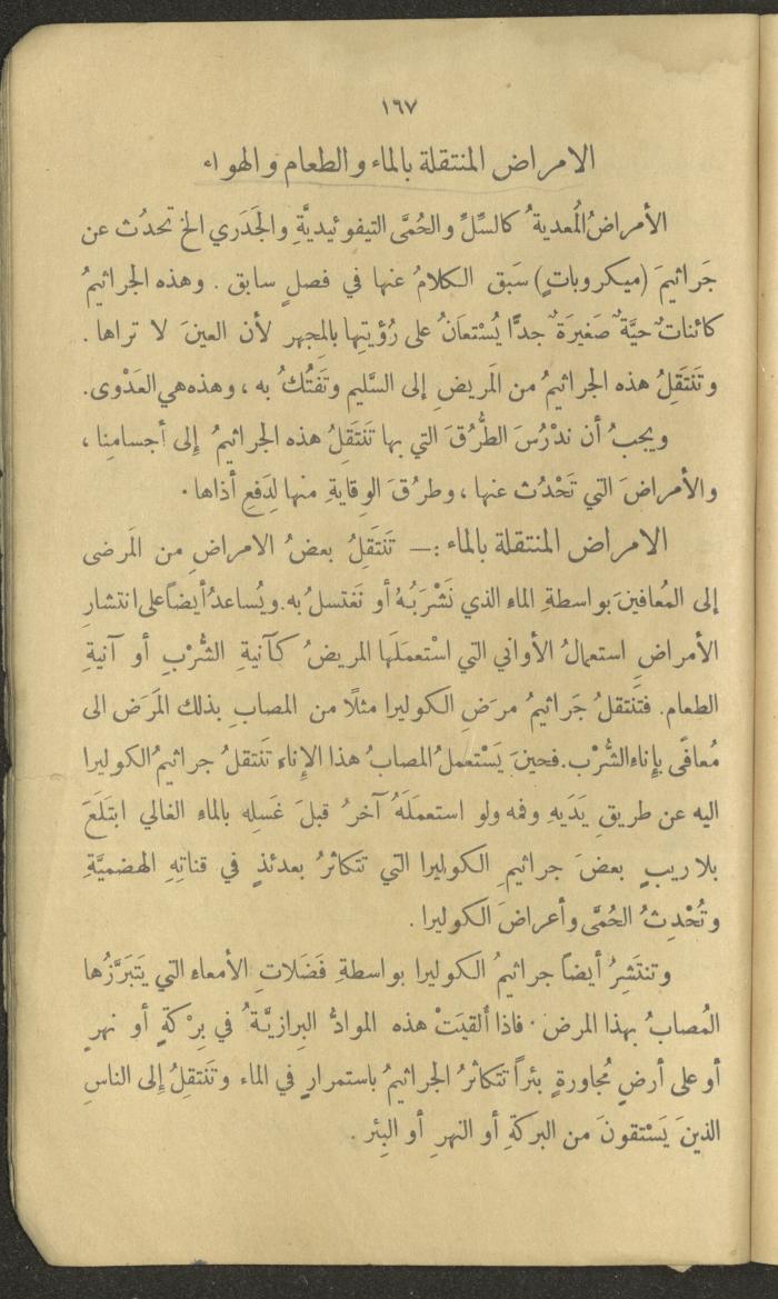 Volume III of the Book 