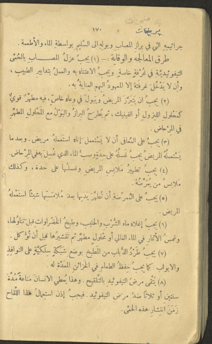 Volume III of the Book 