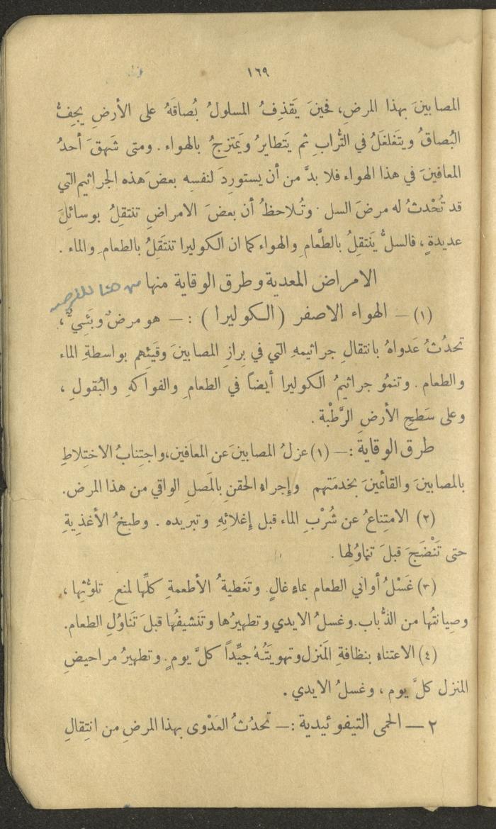 Volume III of the Book 