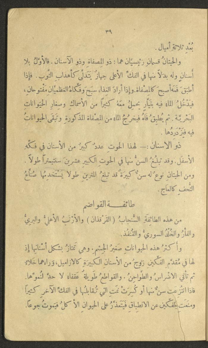 Volume III of the Book 